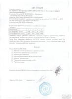 Лот: 2335350. Фото: 6. Обработка ДВС, при комплексном...