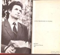 Лот: 14305277. Фото: 2. Кузьмичевский Анатолий - Праздничная... Литература, книги