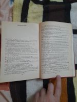Лот: 25413230. Фото: 4. Книга А. Н. Афанасьев
