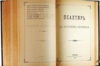 Лот: 20071968. Фото: 3. Новый завет Господа нашего Иисуса... Коллекционирование, моделизм