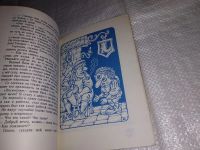 Лот: 18919295. Фото: 5. Маленький Мук. Карлик Нос, Рис...