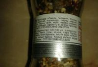 Лот: 9068226. Фото: 2. Мельничка Приправыч Смесь перцев... Продукты