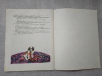 Лот: 20857800. Фото: 6. Гюльназарян Хажак. Как я был маленьким...