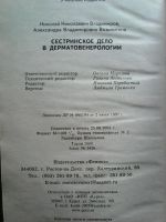 Лот: 16034472. Фото: 6. Н.Н.Владимиров, А.В.Вязьмитина...