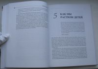 Лот: 20017654. Фото: 5. Уолтон Сэм. Сделано в Америке...