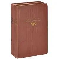 Лот: 10580324. Фото: 2. Инбер Вера - Избранные произведения... Литература, книги