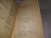 Лот: 19351385. Фото: 4. Н. Р. Палеева. Справочник медицинской... Красноярск