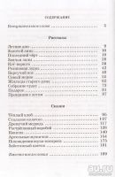 Лот: 14358467. Фото: 3. Паустовский Константин - Заячьи... Литература, книги