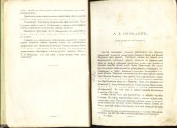 Лот: 5091789. Фото: 6. А.В.Кольцов * избранные сочинения...