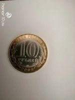 Лот: 17288251. Фото: 2. 10 рублей 2006.спмд Республика... Монеты