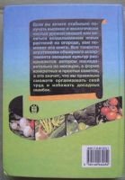 Лот: 25050477. Фото: 2. А.Т. Лебедева "Календарь огородника... Дом, сад, досуг