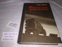 Лот: 10681276. Фото: 13. (1092376)(4092311)(4092330)Уразов...