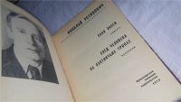 Лот: 10485870. Фото: 4. 9 книг из серии "Писатели на берегах...