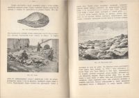 Лот: 22713668. Фото: 17. Краткий учебник химии, минералогии...