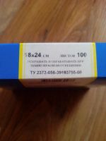 Лот: 8857809. Фото: 2. Фотобумага Славич "Унибром 160... Аксессуары, расходные материалы