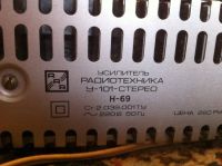 Лот: 4656860. Фото: 5. Усилитель Радиотехника. Рабочий...