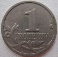 Лот: 7292179. Фото: 2. 1 копейка 1997 сп. Монеты