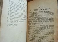 Лот: 25358881. Фото: 16. Астрономический телескоп, объясняющий...