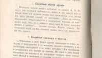 Лот: 21545610. Фото: 14. Енисейская Сибирь.*Известия Восточно-Сибирского...