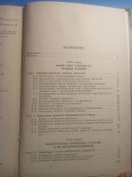 Лот: 20521854. Фото: 5. Харизоменов Электрооборудование...