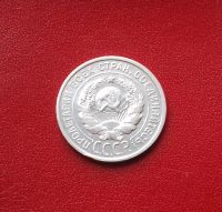 Лот: 16675179. Фото: 2. 20 копеек 1925 года. Серебро... Монеты