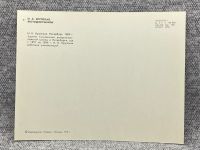 Лот: 25847939. Фото: 2. Почтовая открытка СССР - Крупская... Открытки, билеты и др.