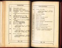 Лот: 18032351. Фото: 9. Шлюпочная сигнальная книга ВМФ...