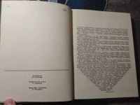 Лот: 25650638. Фото: 3. Звезды немого кино 1968. Литература, книги