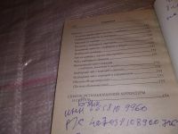 Лот: 15419354. Фото: 3. Имбирь. Золотой лекарь. Рецепты... Литература, книги
