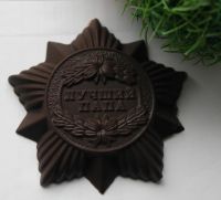 Лот: 4574593. Фото: 3. Шоколадный орден - лучший папа... Продукты