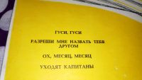 Лот: 25857171. Фото: 7. " Сборник песенок " глубокое ретро...