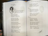 Лот: 13759080. Фото: 4. "Зеркало души. 300 великих стихотворений...