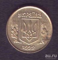 Лот: 9528412. Фото: 4. 10 копеек 1992 Украина. Красноярск