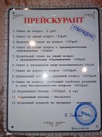 Лот: 24892705. Фото: 5. табличка с прейскурантом