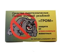 Лот: 13309020. Фото: 3. Патроны сигнал охотника в пластиковой... Спортивные товары