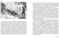 Лот: 13715232. Фото: 3. Книга-игра Мерцание эльфийского... Красноярск