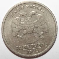 Лот: 3542362. Фото: 2. 1 рубль 1999 год. Пушкин А.С... Монеты