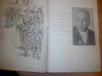 Лот: 10655105. Фото: 2. Вершины не спят СССР 1973 Кешоков... Литература, книги