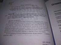 Лот: 25643844. Фото: 3. оз..вбр..(4092397) Магия утра... Литература, книги