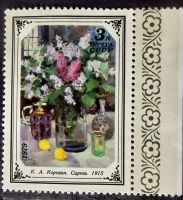 Лот: 12952113. Фото: 4. Марки Живопись. СССР. Натюрморты...