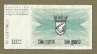 Лот: 9098031. Фото: 2. Босния и Герцеговина 100 динар... Банкноты