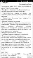 Лот: 9082772. Фото: 4. Хорошее автокресло nurse