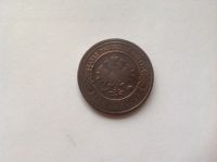 Лот: 7504677. Фото: 2. 3 копейки 1914г. Старая Россия... Монеты