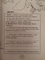 Лот: 12461420. Фото: 5. Словарные слова: 4 класс. О.В...