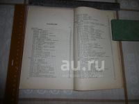 Лот: 25799754. Фото: 3. « Полезные и разнообразные блюда... Коллекционирование, моделизм