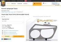 Лот: 20774374. Фото: 5. Защита фар Toyota Camry шелкография...