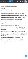 Лот: 17583486. Фото: 5. Сабвуфер и усилитель наминал 1500...