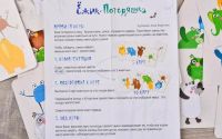 Лот: 16998775. Фото: 3. Настольная игра "Ёжик-потеряшка... Дети растут