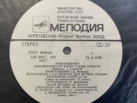 Лот: 25521047. Фото: 3. Грампластинка «Приглашение. Ленинградский... Красноярск