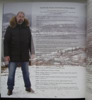 Лот: 16057224. Фото: 3. Константин Войнов. Альбом: Родословная... Литература, книги